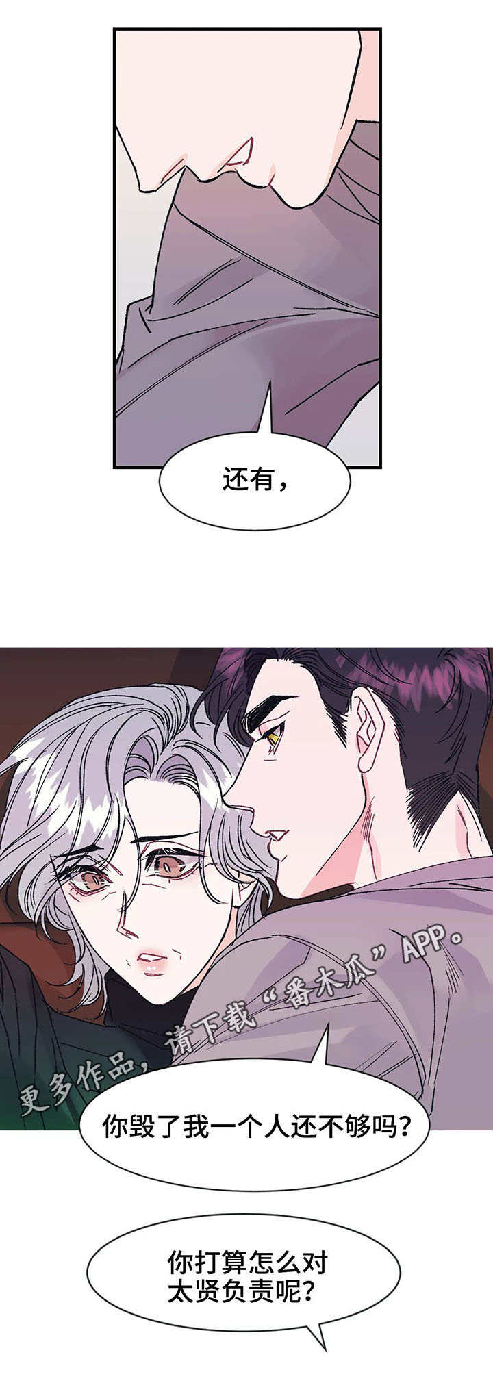 养子霸占养母房子漫画,第17章：名字1图