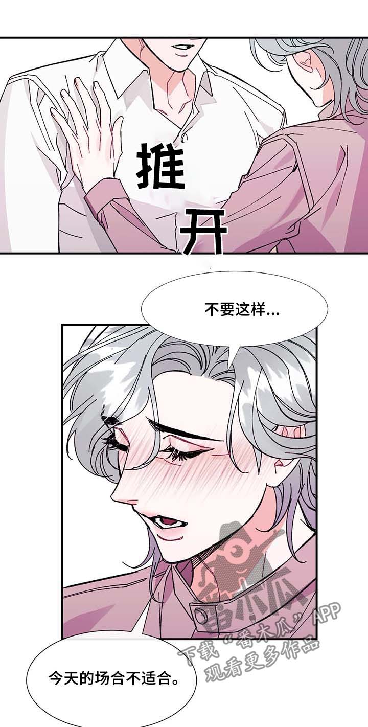 养子不教父之过漫画,第34章：肮脏的变态1图