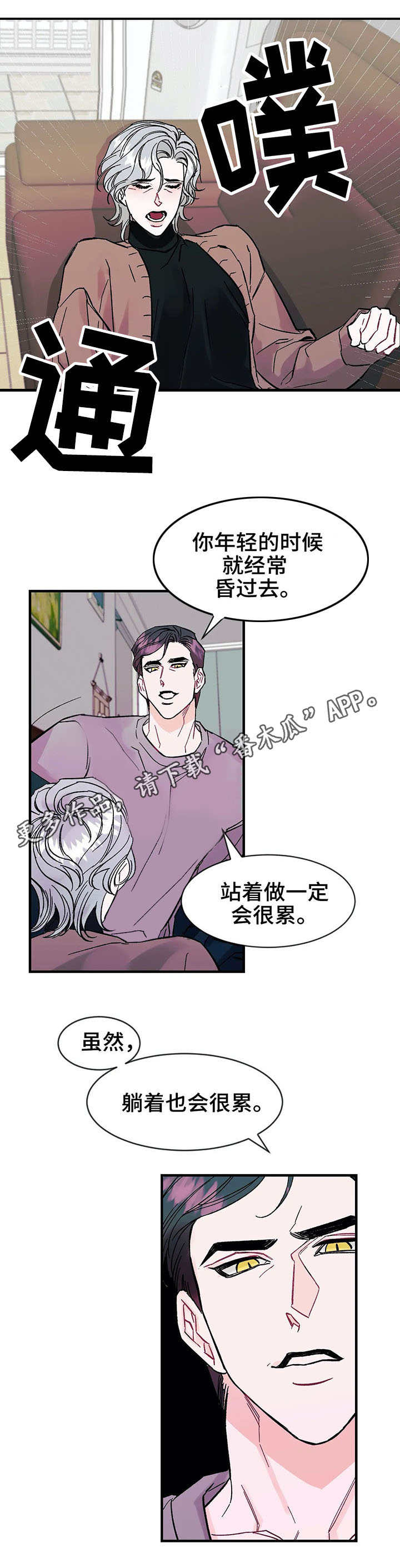 养子有赡养养母的义务吗漫画,第16章：颤抖1图