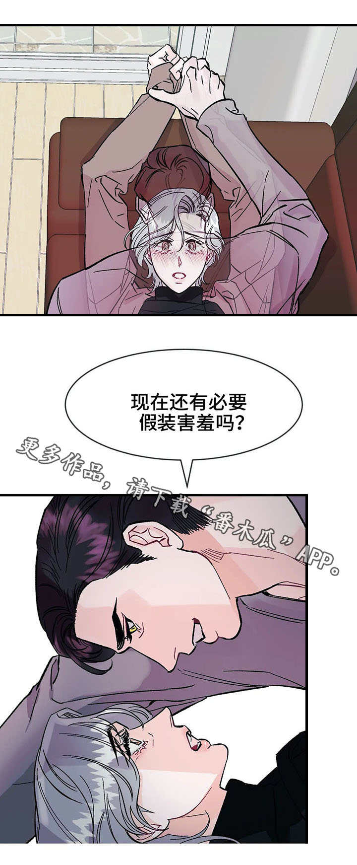 关于养子真实的故事简短漫画,第17章：名字2图