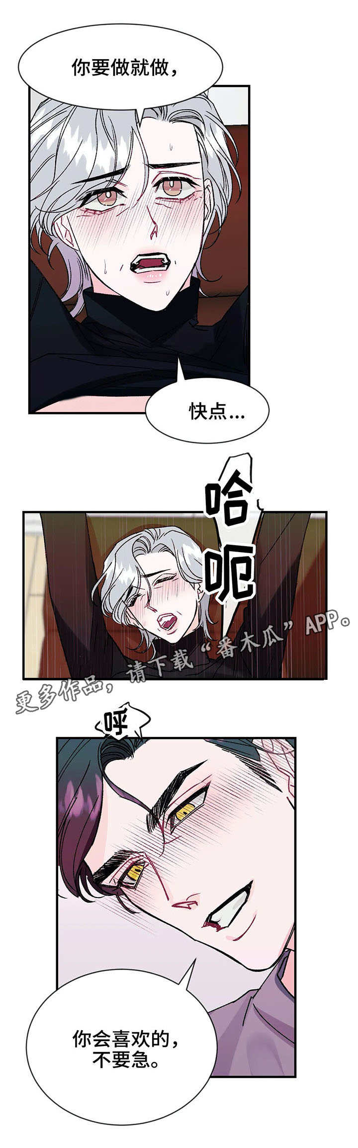 养子养父随笔漫画,第17章：名字1图