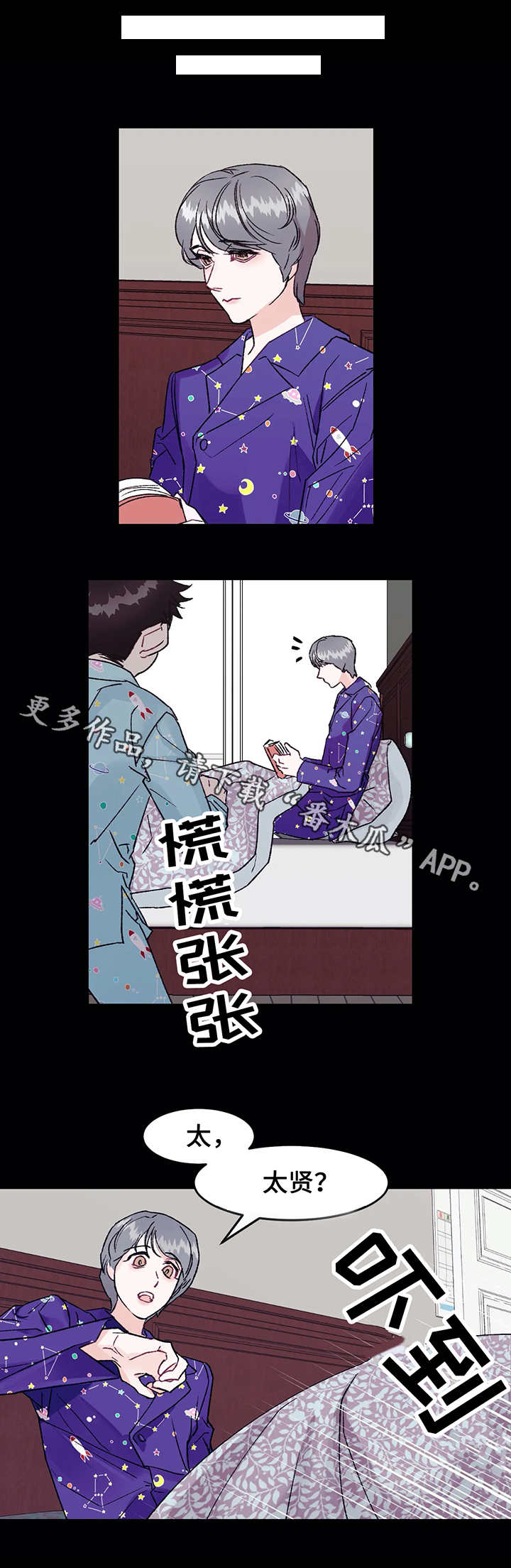 养子5年报恩的故事漫画,第5章：噩梦1图