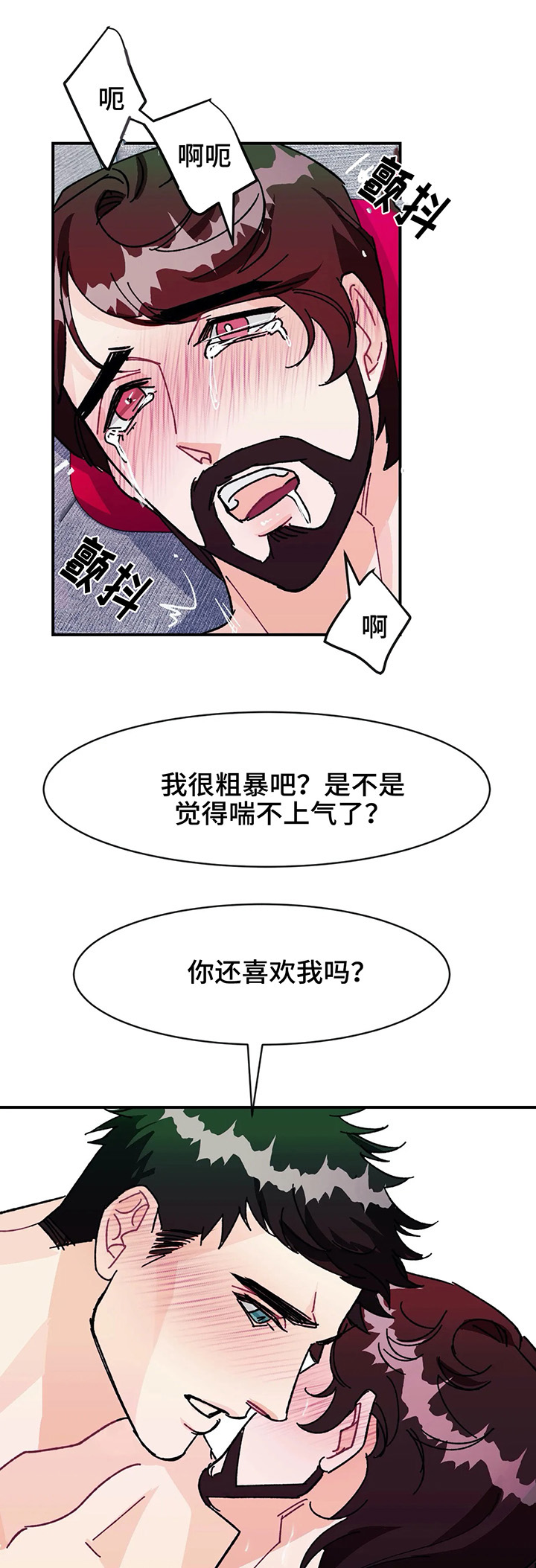 养子随笔漫画,第30章：令人愕然的秘密2图