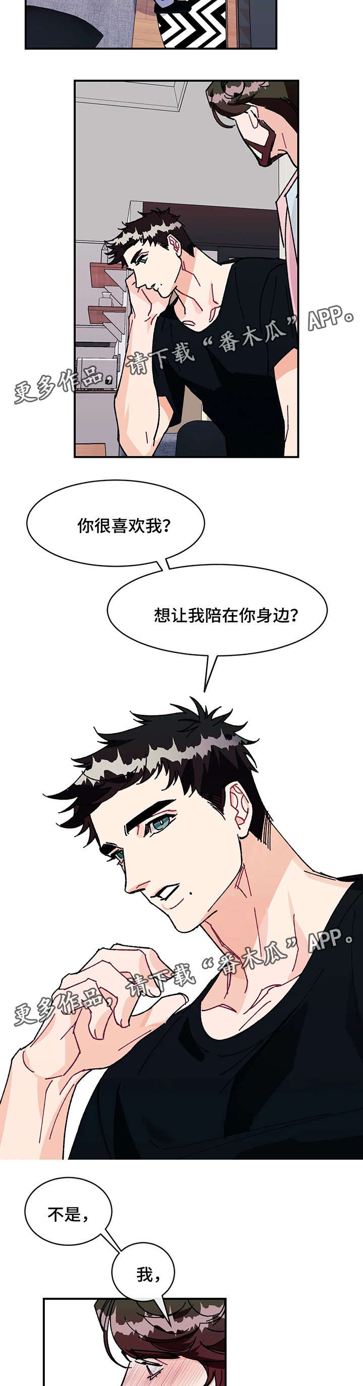 养老金100问音频漫画,第28章：喜欢你的一切2图