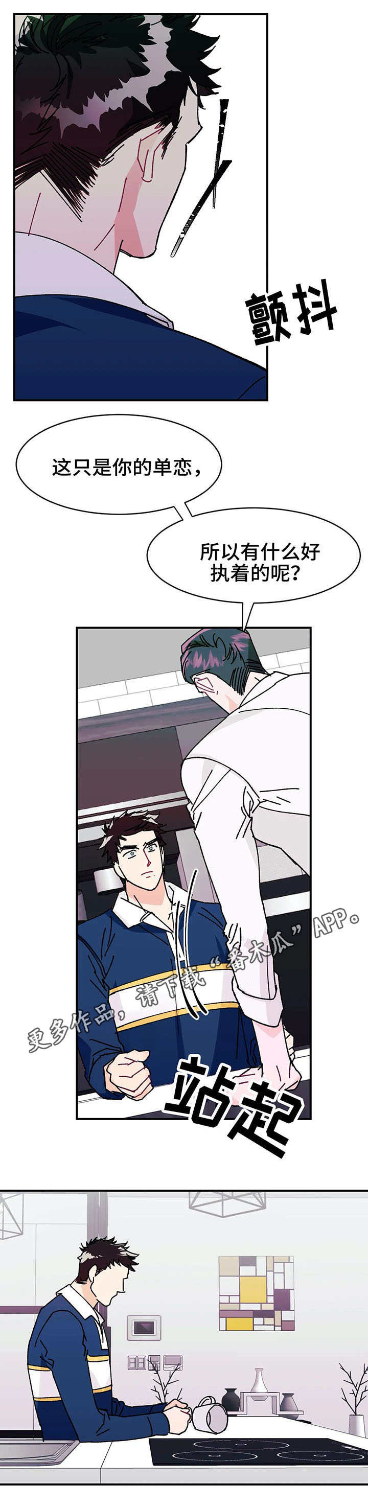 养老金补发明细查询漫画,第24章：假象1图