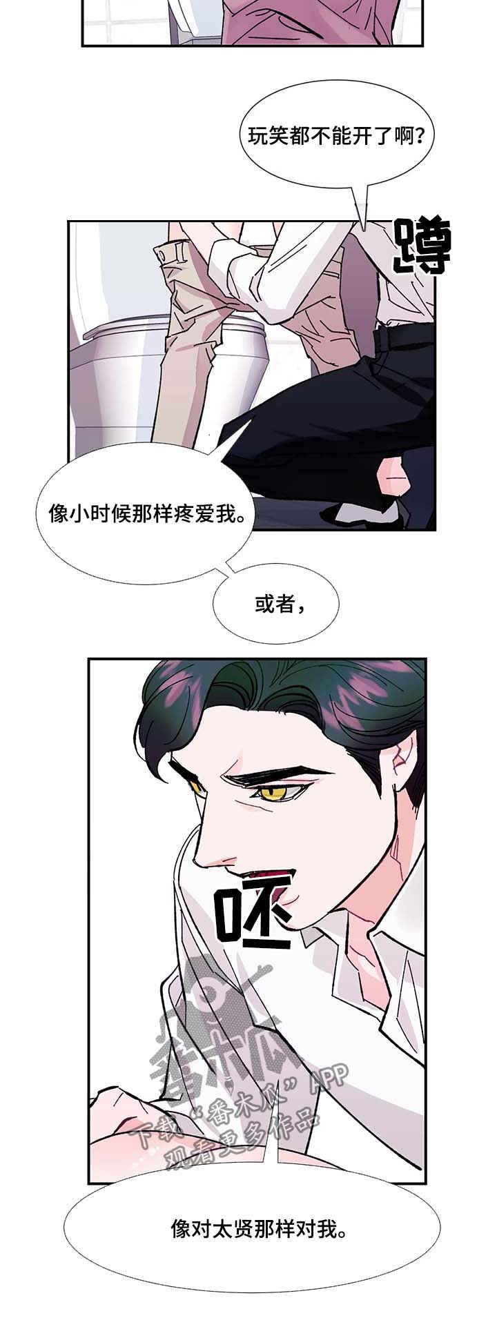 随笔养子漫画,第35章：幸福2图