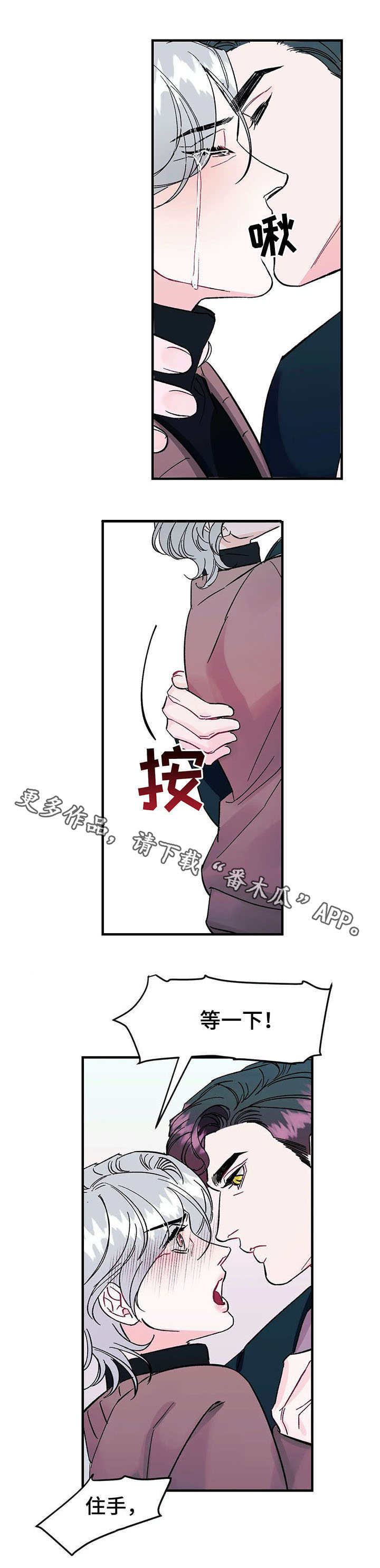 养子有赡养养母的义务吗漫画,第16章：颤抖2图