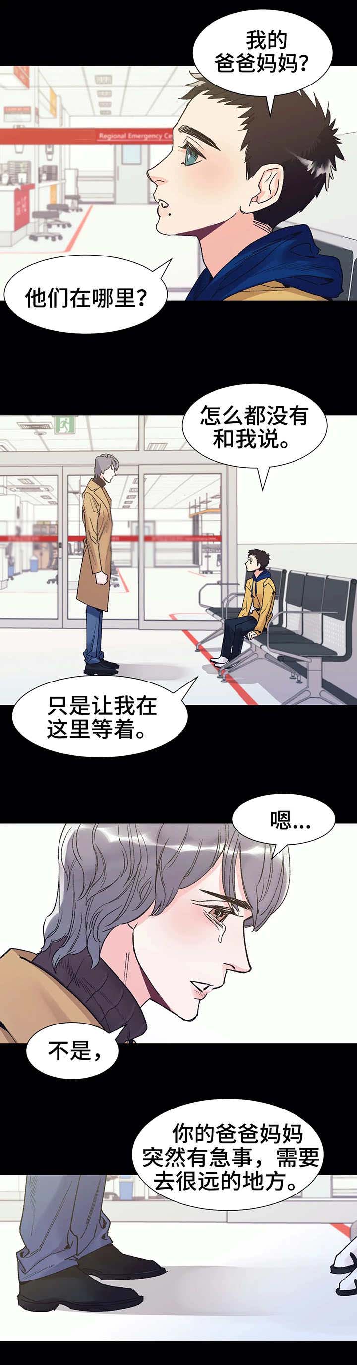 养子随笔漫画,第2章：照顾1图