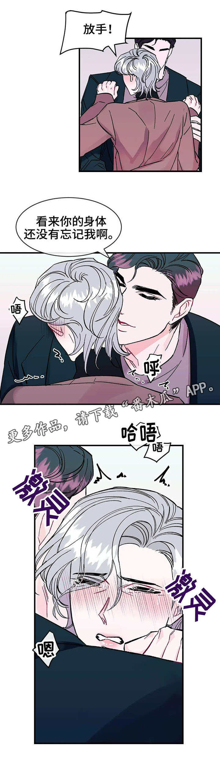 养子有赡养养母的义务吗漫画,第16章：颤抖1图