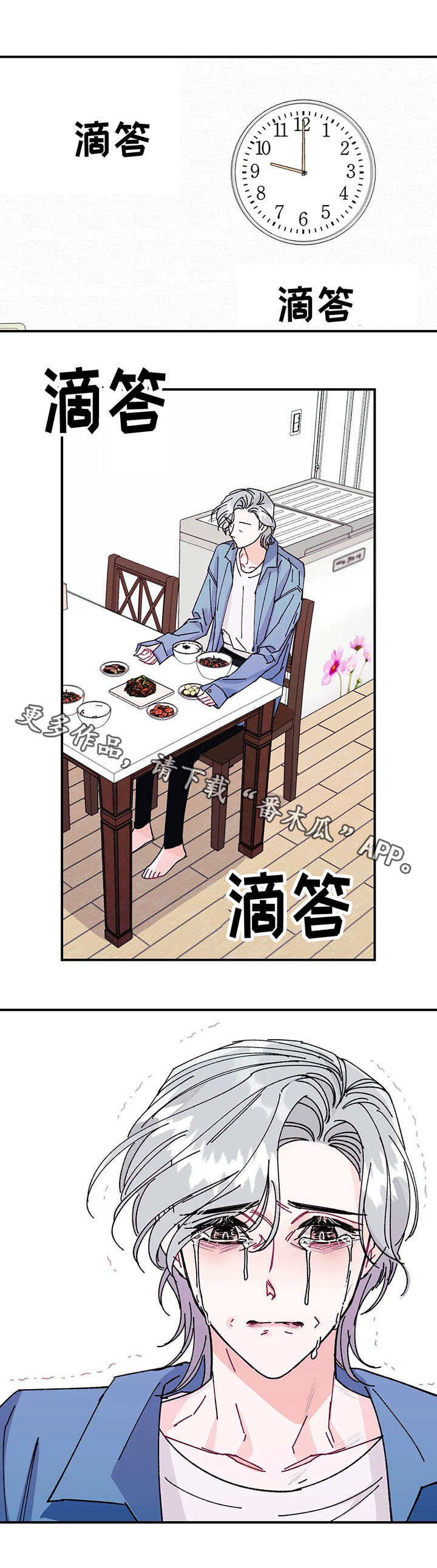 养父养子随笔漫画,第27章：去处2图