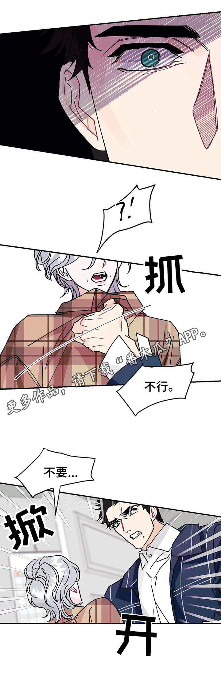 养子有赡养养母的义务吗漫画,第19章：愤怒2图