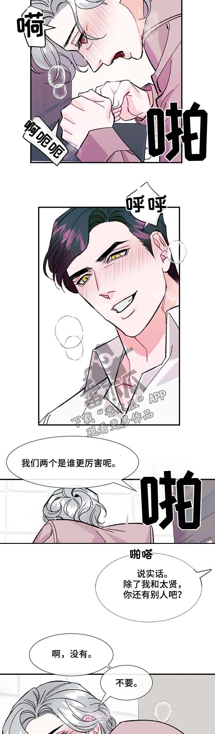 随笔养子漫画,第35章：幸福2图