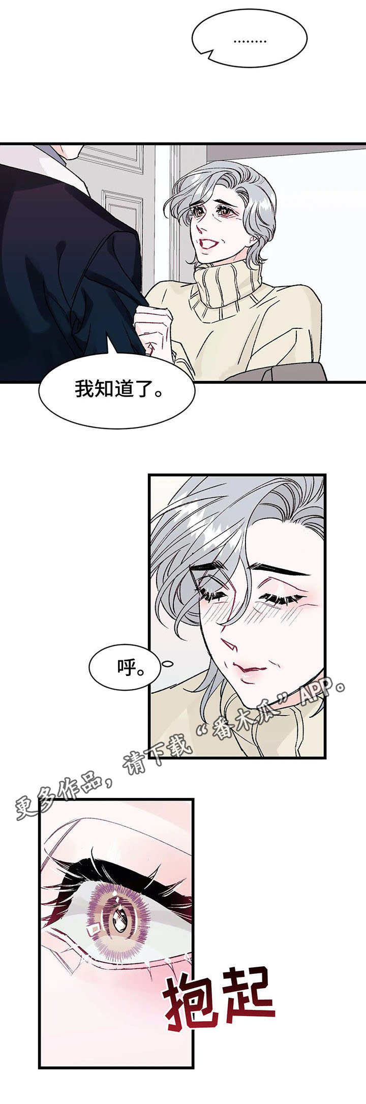 养老金100问音频漫画,第12章：急切1图