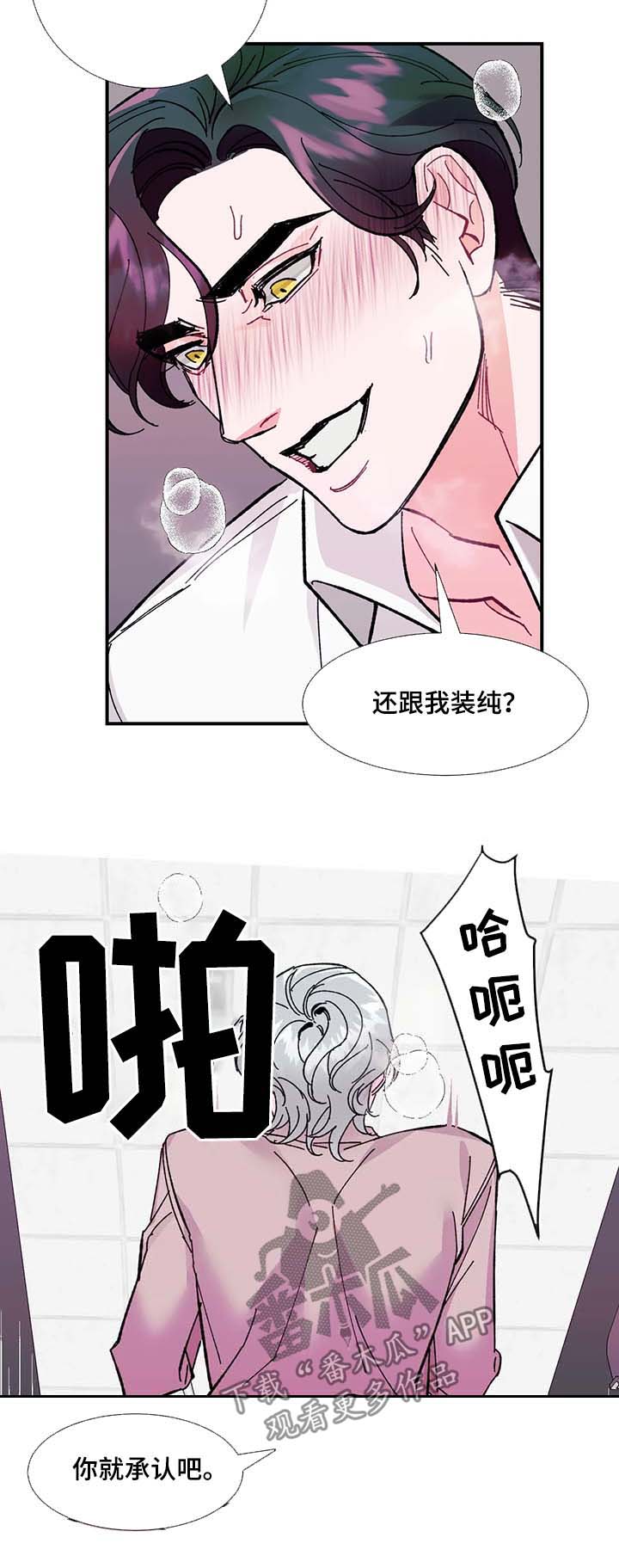 随笔养子漫画,第35章：幸福2图