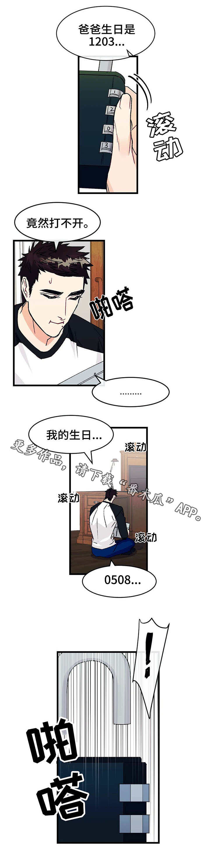 养子新娘是走失女儿漫画,第8章：照片2图