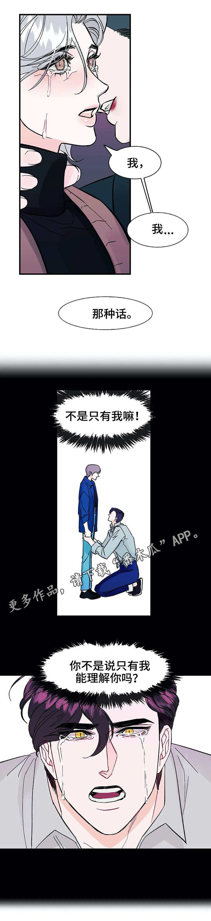 养子有赡养养母的义务吗漫画,第16章：颤抖1图