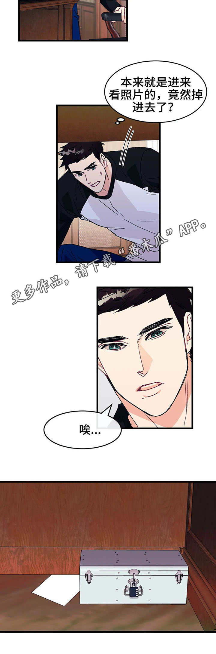 养子语录漫画,第7章：寻找2图