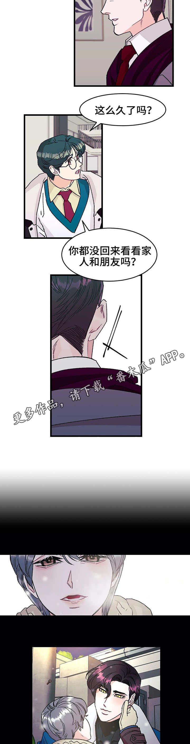 养子女和生父母的权利义务关系漫画,第8章：照片1图