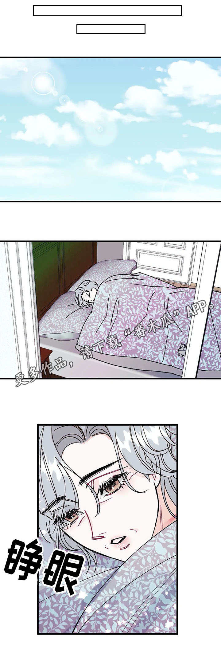 养子随笔漫画,第20章：任性1图