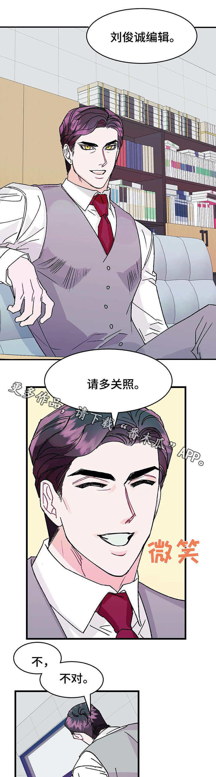 养子随笔漫画,第22章：介绍2图