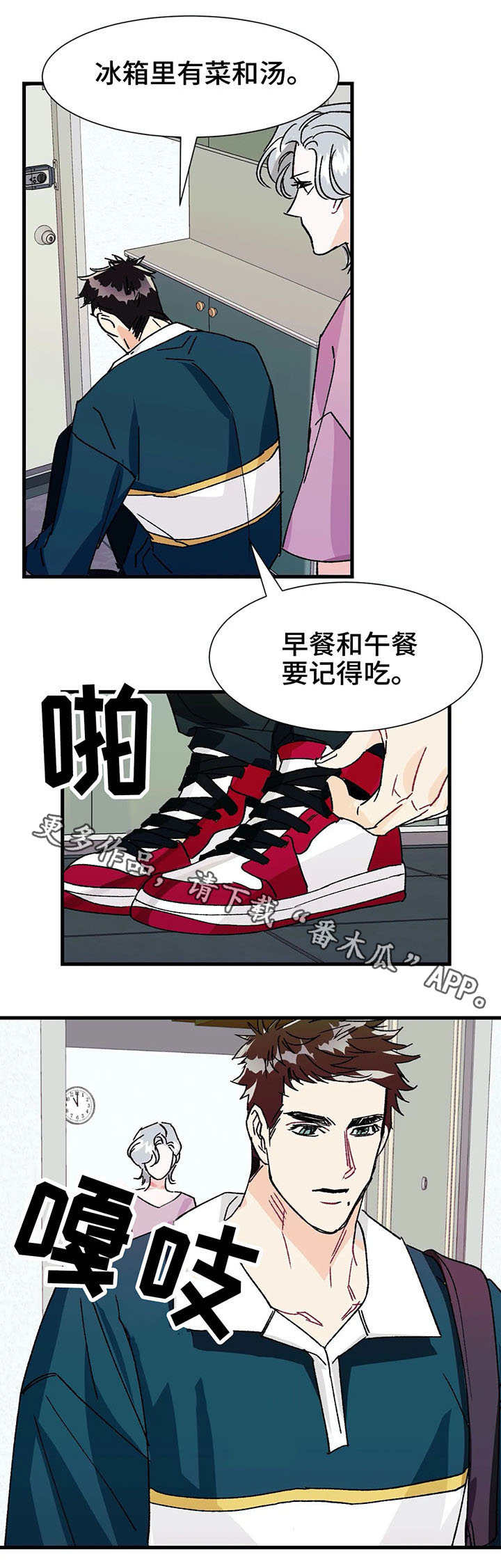 养子随笔漫画,第21章：罪过1图