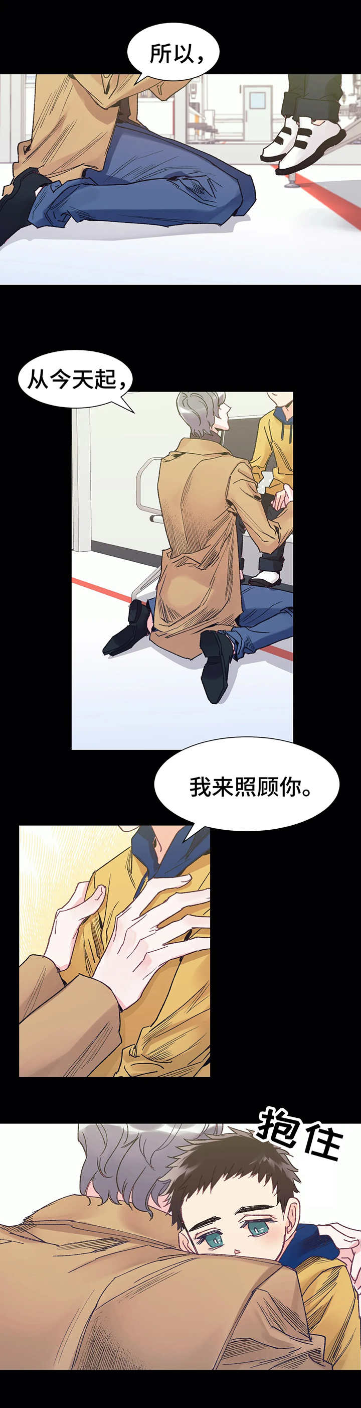 养子随笔漫画,第2章：照顾2图