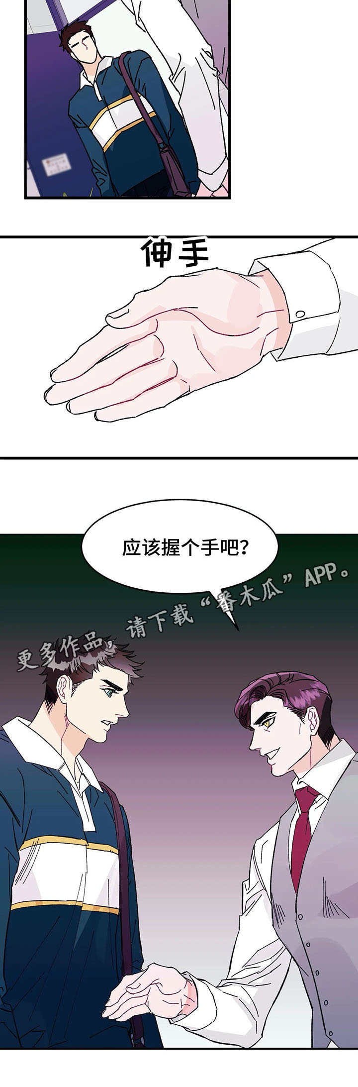 关于养子的文章漫画,第22章：介绍1图