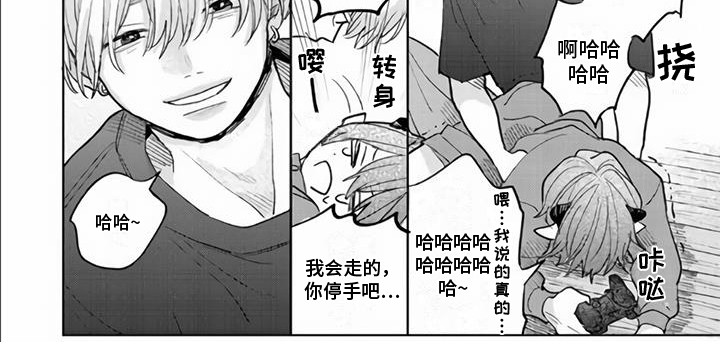 艾玛的宝藏游戏攻略最新漫画,第9章：哥哥2图