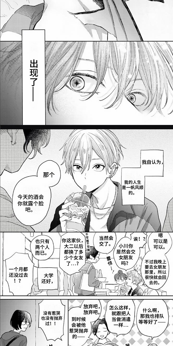 艾玛的弟弟漫画,第1章：魔法阵2图