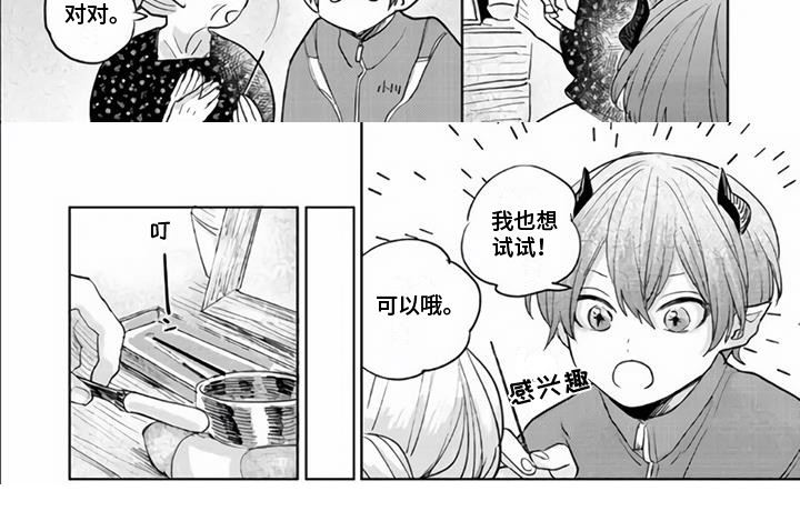 艾玛的英语怎么读漫画,第8章：作战计划2图