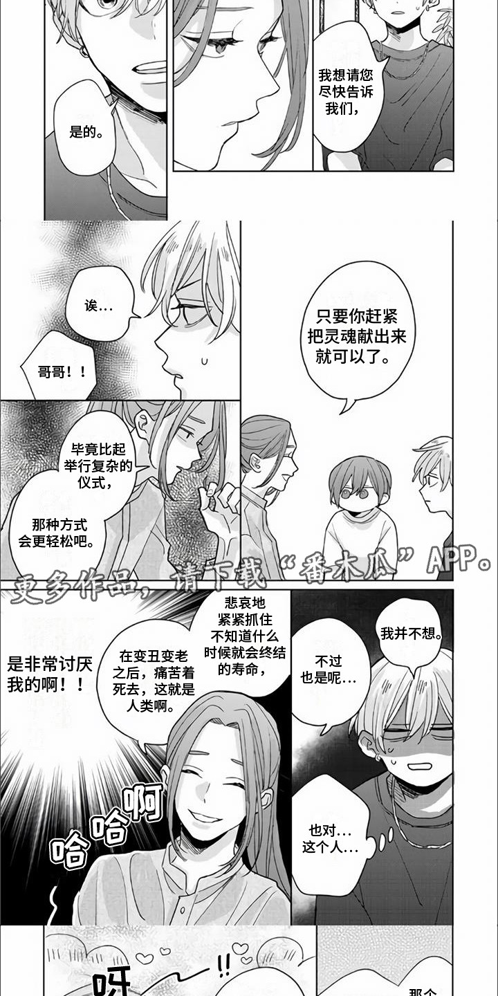 《艾玛》漫画,第16章：找到了1图