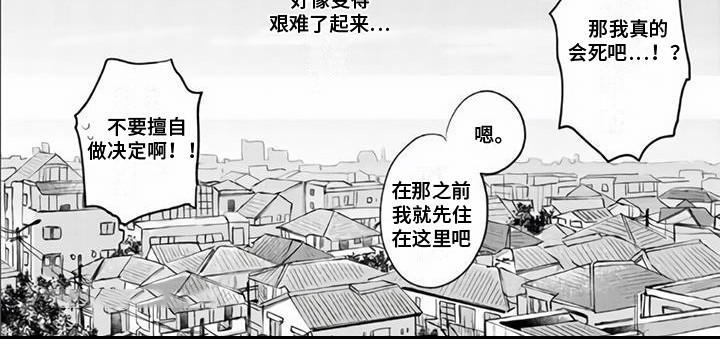 艾玛的全部完结小说漫画,第3章：吸食生气2图