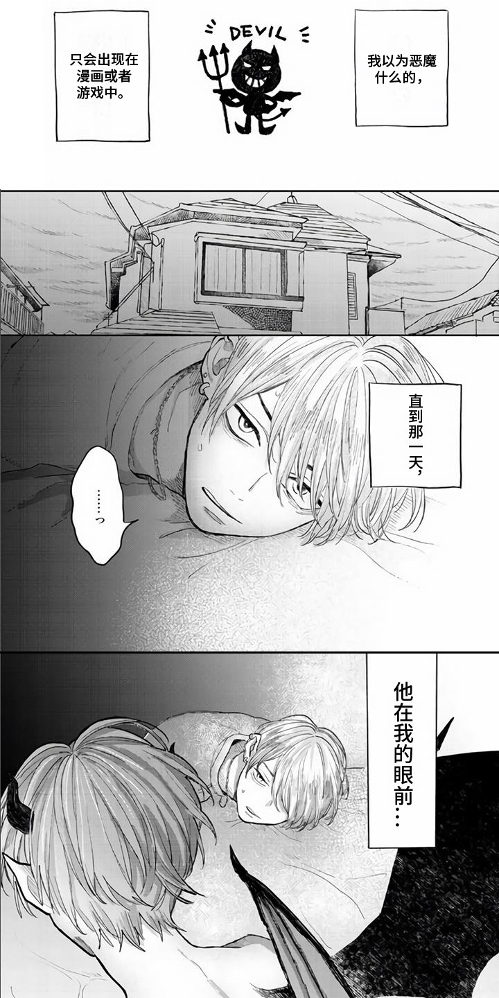 艾玛的弟弟漫画,第1章：魔法阵1图