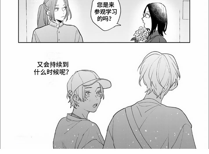 艾玛的作品漫画,第15章：约会1图