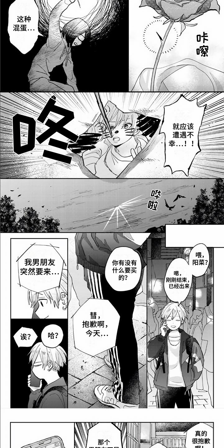 艾玛的崽崽漫画,第1章：魔法阵1图