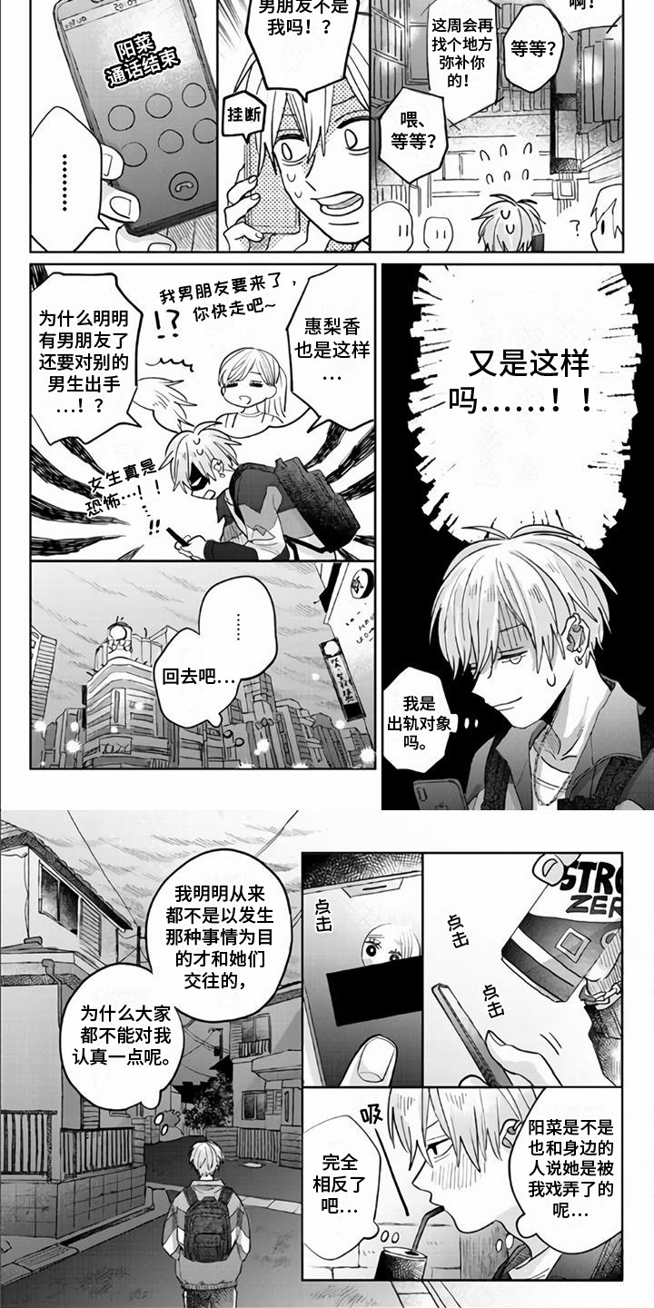 艾玛的崽崽漫画,第1章：魔法阵2图