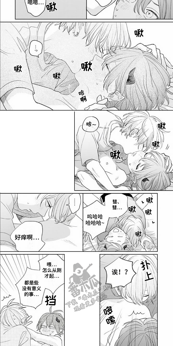 艾玛的生日派对漫画,第21章：很可爱2图