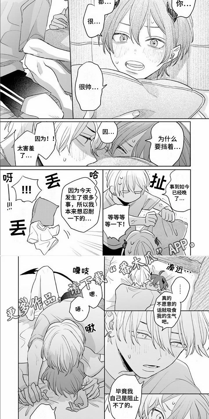 艾玛的生日派对漫画,第21章：很可爱1图