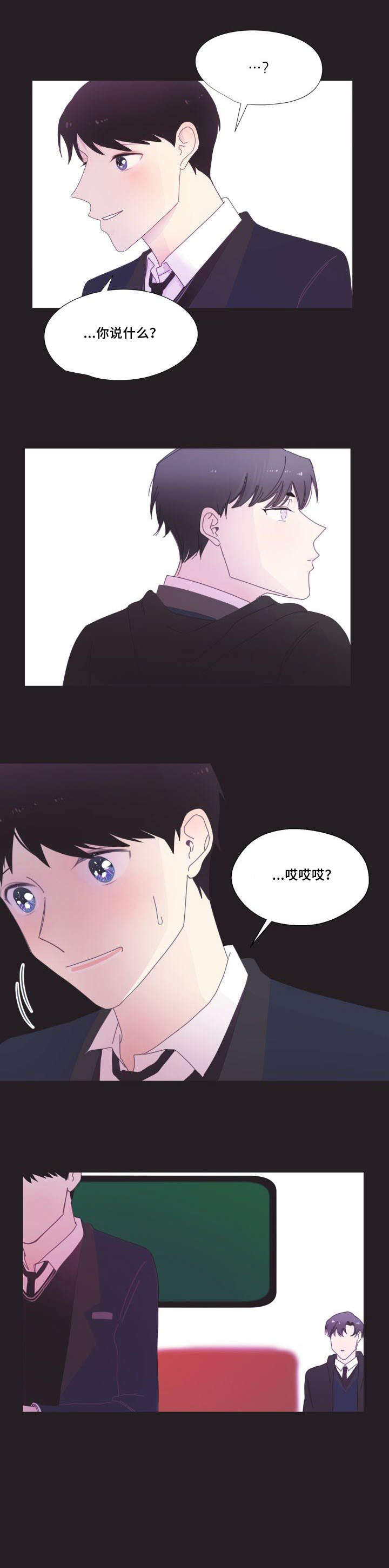 春日将至漫画,第6章：又想跑1图