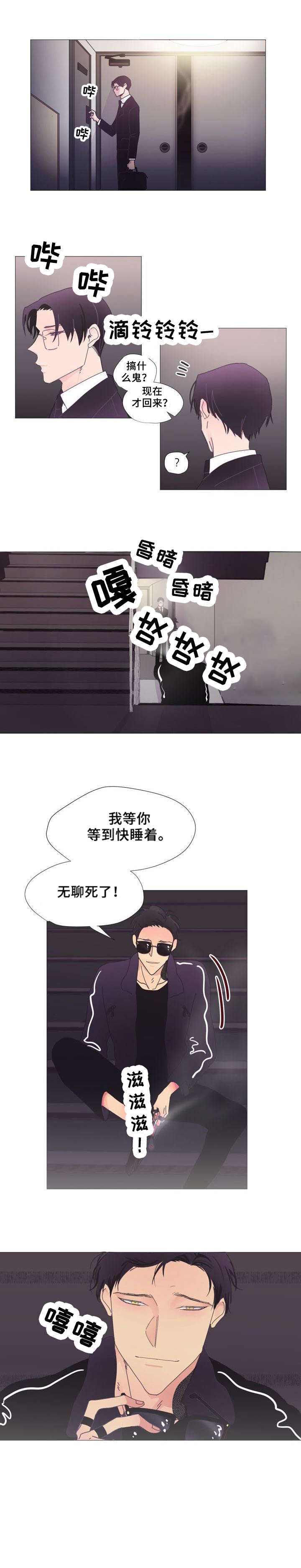 春日将至漫画,第2章：声音2图