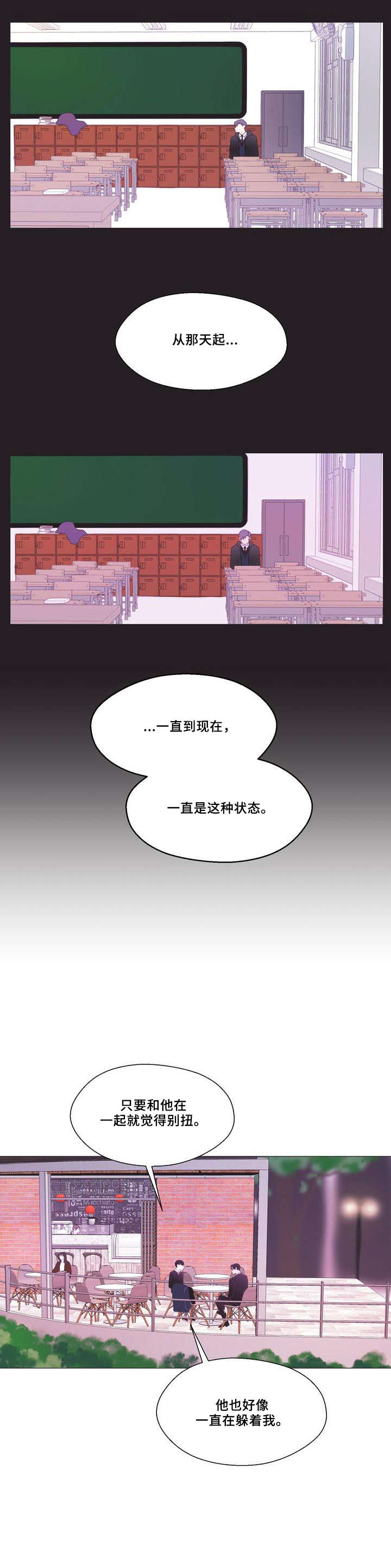 春日将至漫画,第6章：又想跑1图