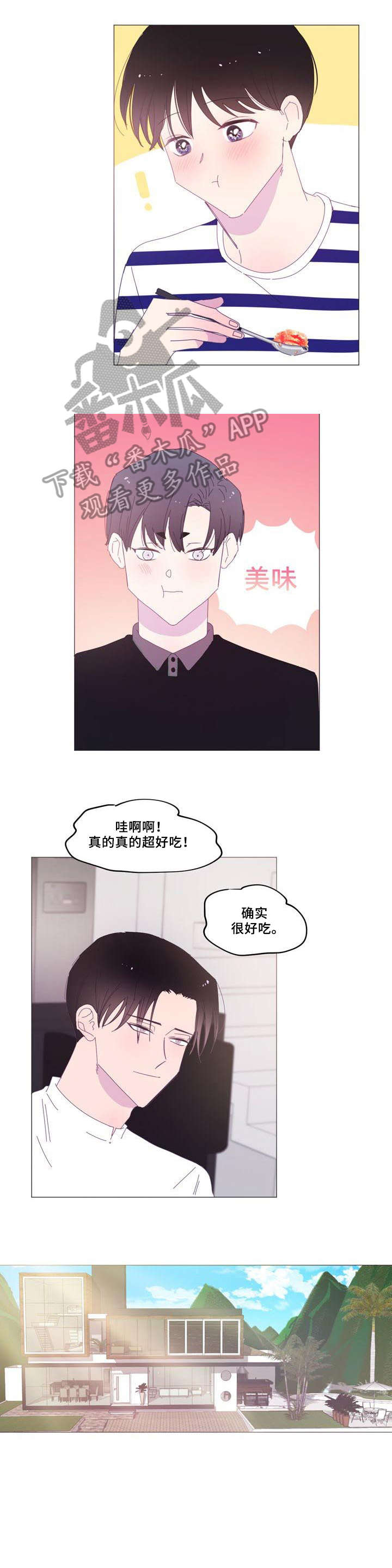 春日将至漫画,第37章：斗嘴2图