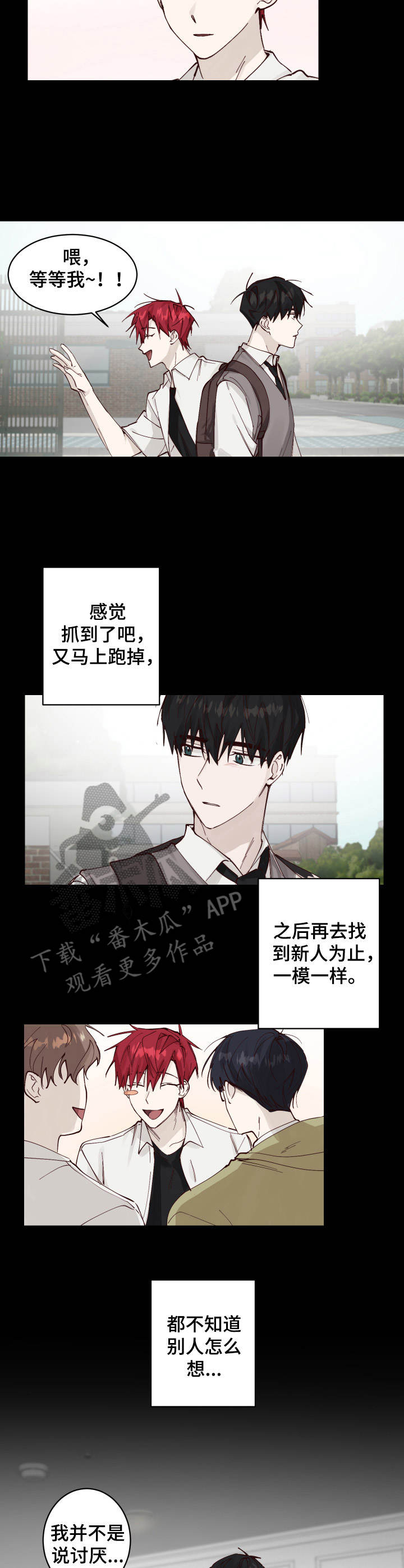 无责任底薪是什么意思漫画,第5章：疲惫1图