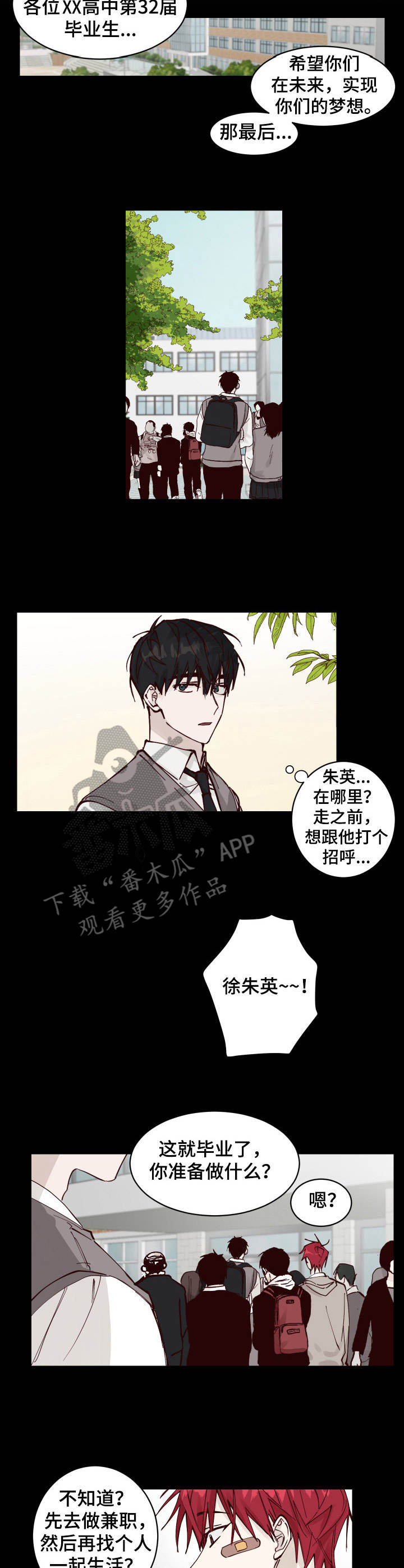 无爱责待是什么意思漫画,第8章：拿他没辙1图