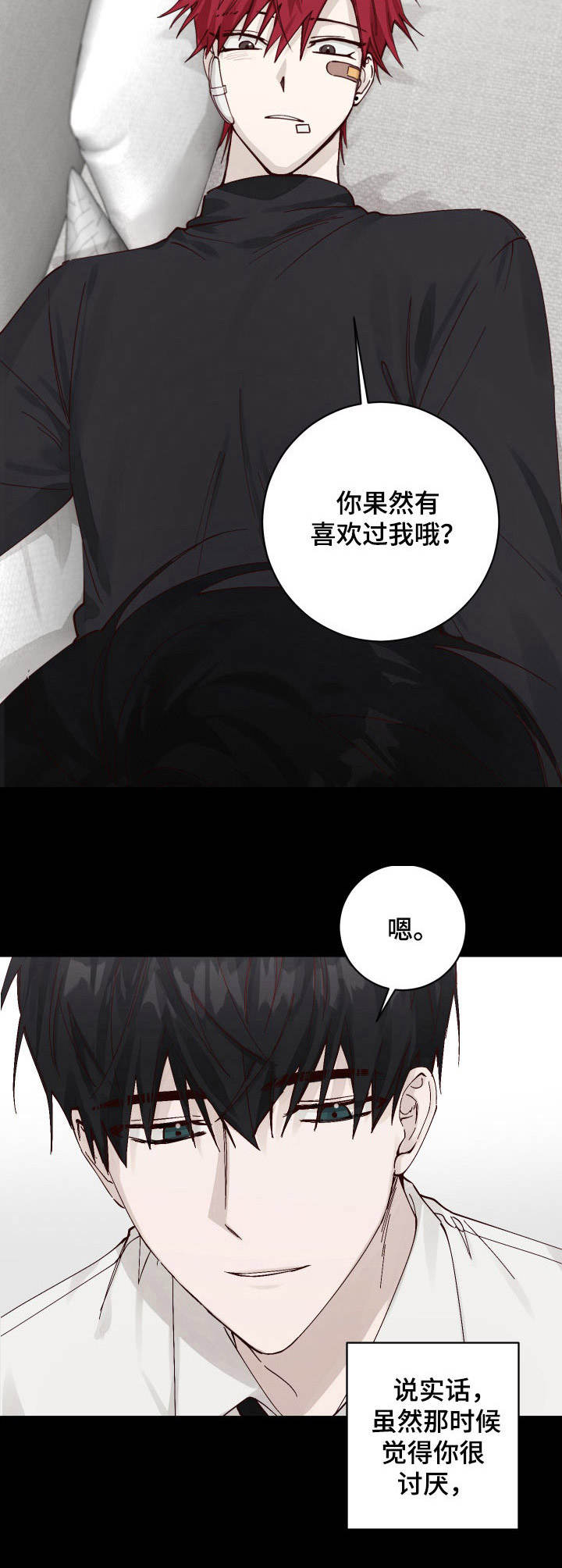 不惧之爱漫画,第8章：拿他没辙2图