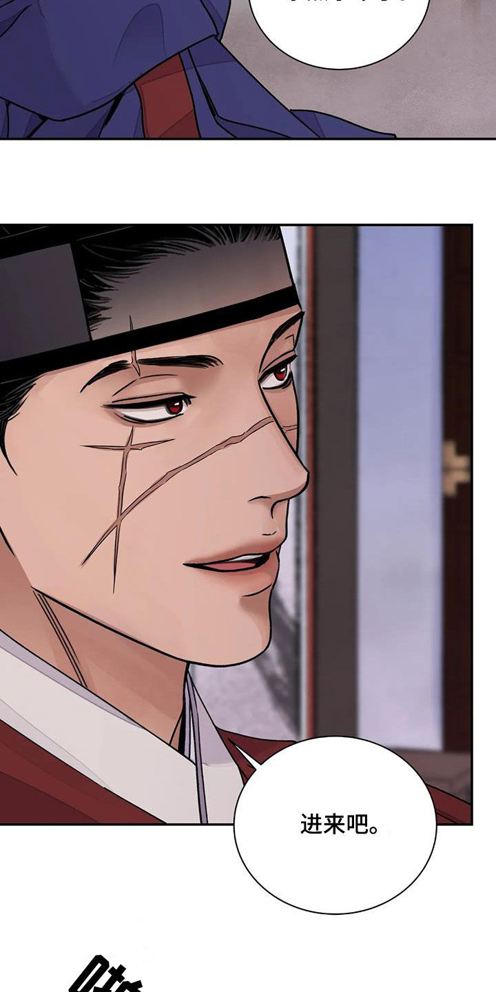 血泪交织漫画,第60章：【第二季】自信2图