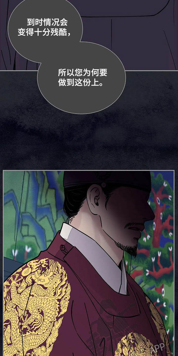 血泪交织漫画,第34章：伤痕1图