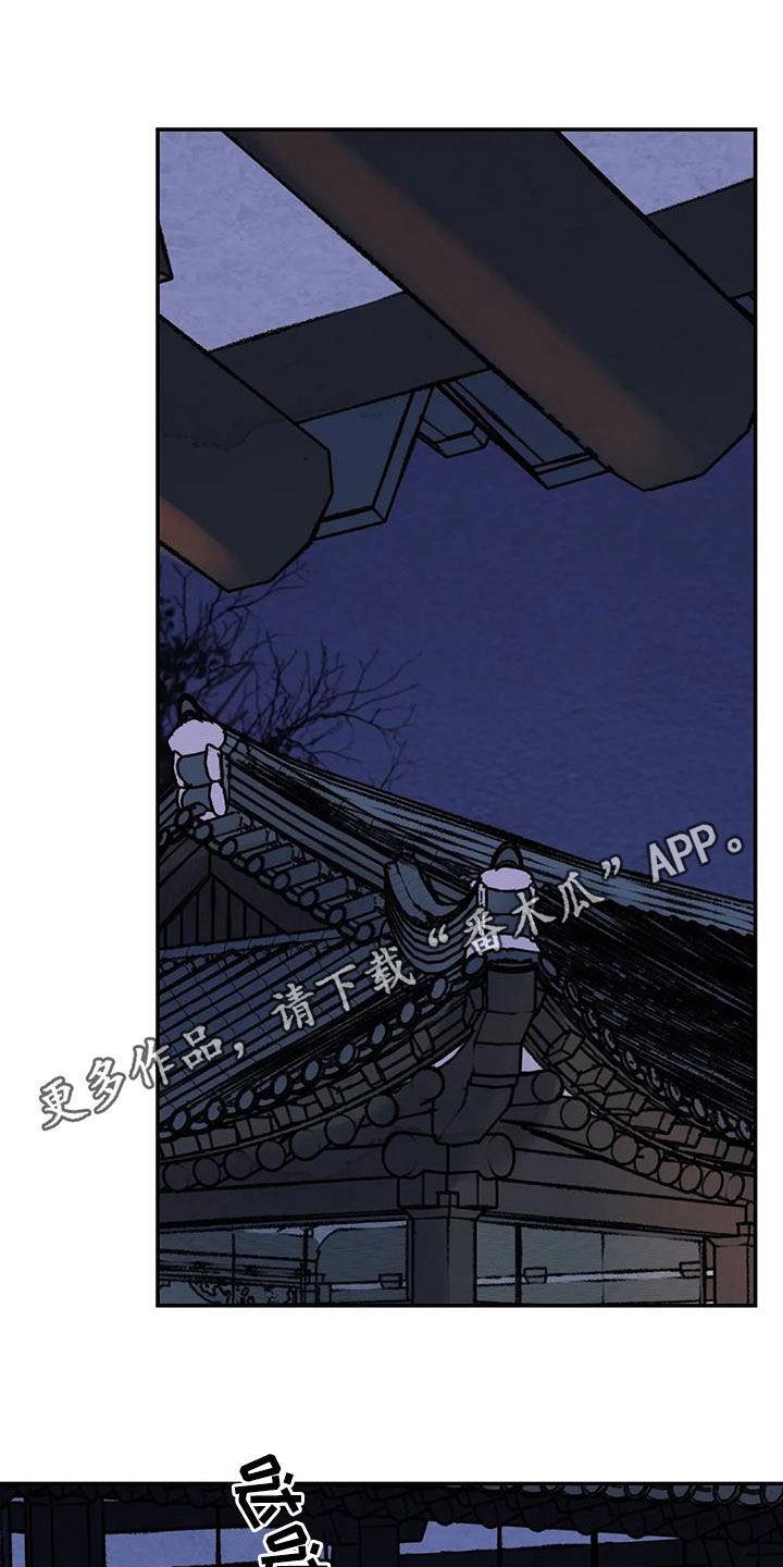 血泪交织漫画,第62章：【第二季】侍从1图