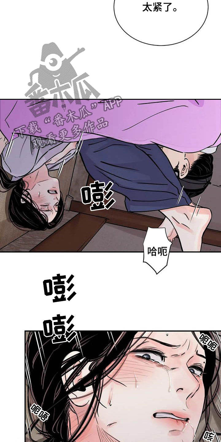 血泪交织漫画,第36章：小恩小惠1图
