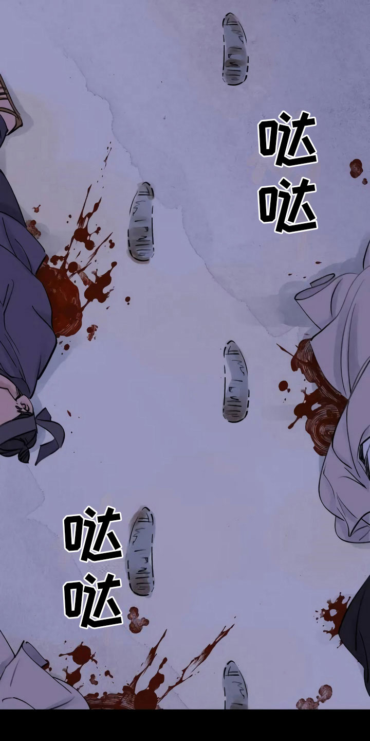 血泪交织漫画,第1章：灭门2图